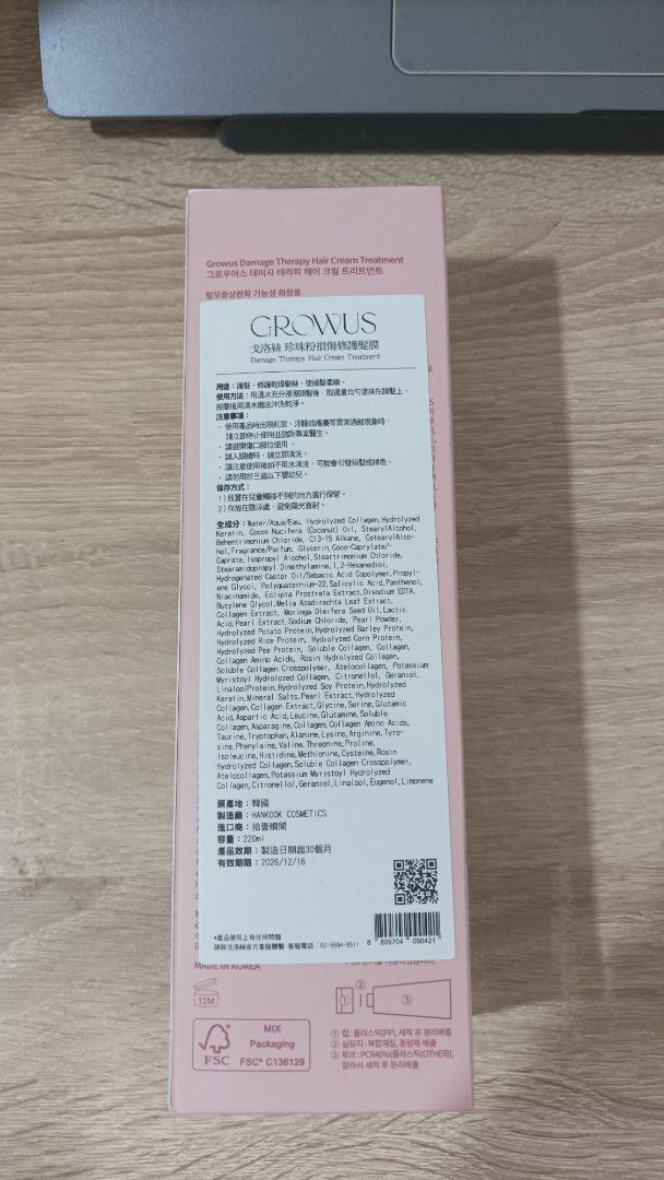 由 jessie766550385 (刊登 ID 1377477009，圖片 3) 提交，位於 台北市 (Taipei) 的 Growus 珍珠粉髮膜 (類別：美髮清潔與護理)，說明：❣️詳情可參⬇️ 蝦 皮：https://myppt.cc/zYsIzK ❣️容量：220ml ❣️狀況：全新 ❣️來源：官網 ❣️保存期限：2026.12.16 ❣️請勿直接下單！限賣或變/面交 ❣️下單皆會贈小禮物~ ❣️出貨保證完整包裝 ❣️不換物！！！！！ ❣️若商品有問題，需以「開箱影片」為證，才會接受退換貨~。