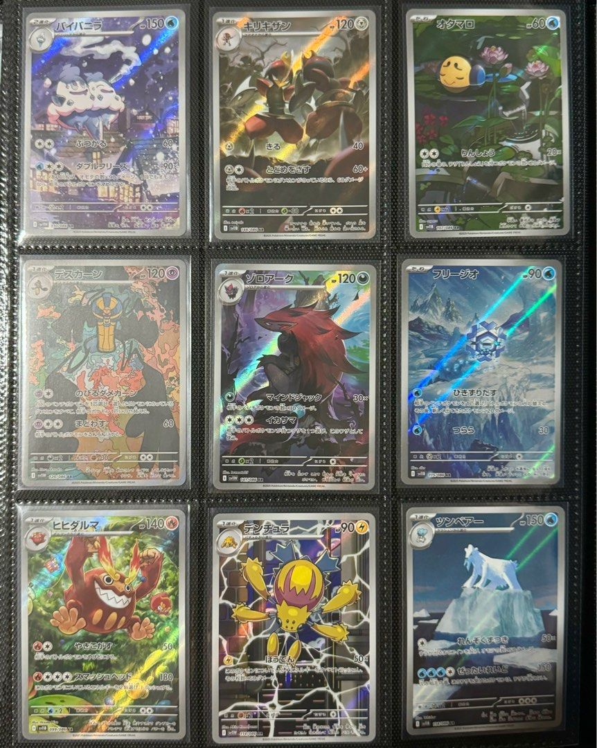 [JP] Black Bolt & White Flare Art Rares AR Pokemon TCG Card Singles ...