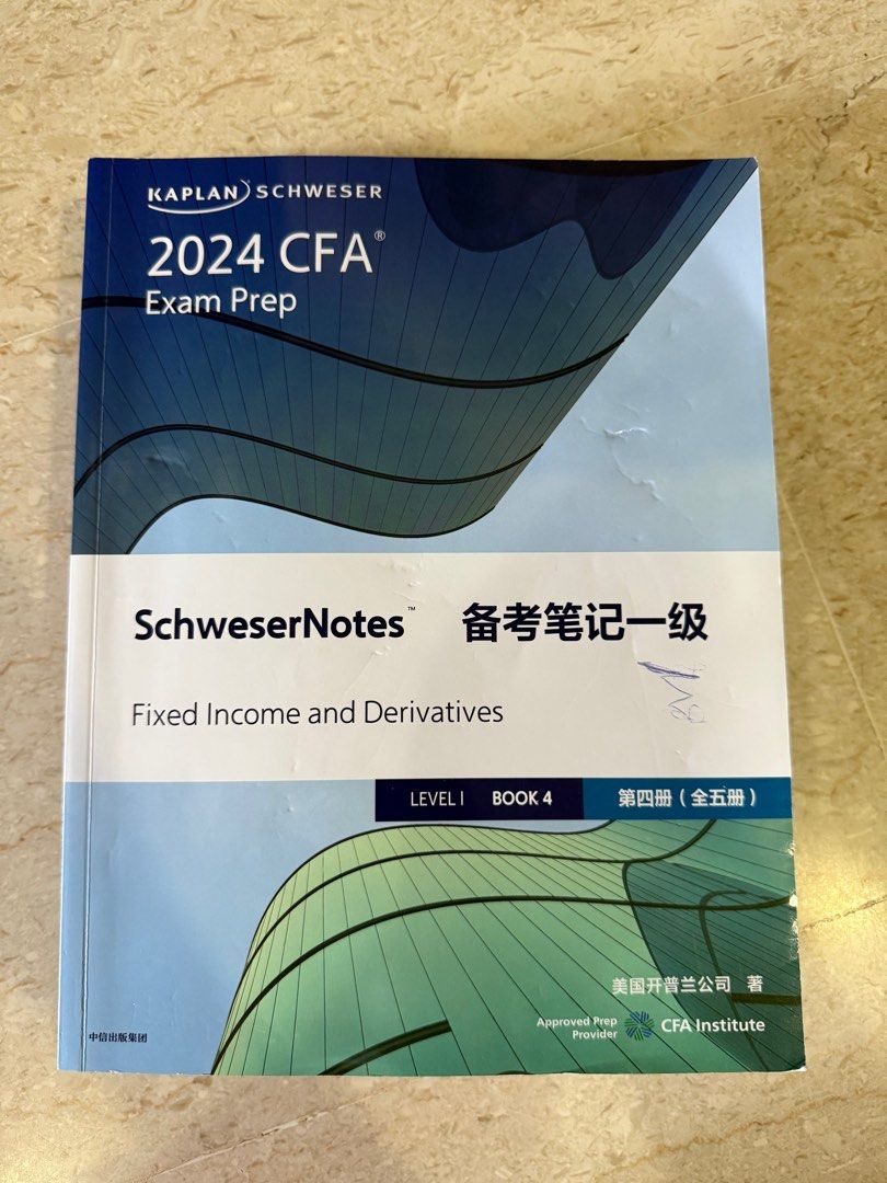 2024 CFA Level1 kaplan schweser教材 2024 Kaplan Schweser CFA Exam Prep Masterclass Workbooks