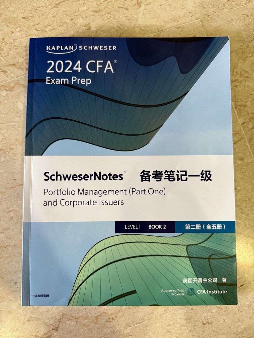 2024 CFA Level1 kaplan schweser教材 2025版Kaplan官方正版CFA一级Notes英文原版教材LEVEL1 Schweser