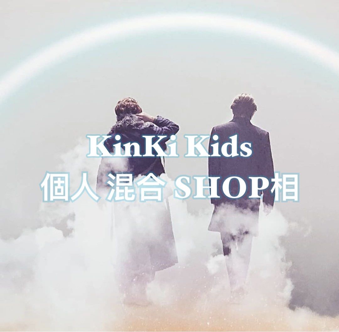 堂本光一 堂本剛 KinKi Kids DOMOTO ポスター セット 個人
