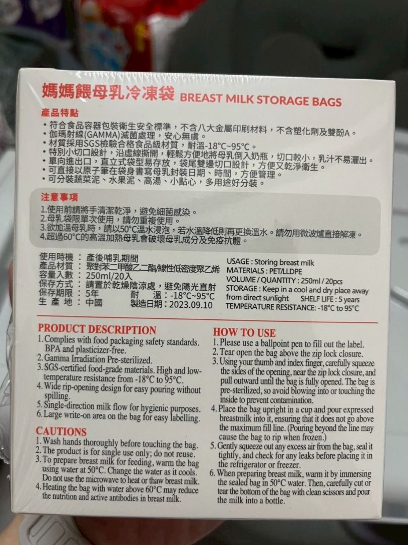 由 angel7788989 (刊登 ID 1377458604，圖片 2) 提交，位於 高雄市 (Kaohsiung) 的 mamaway母乳冷凍袋(20入) (類別：母乳及奶瓶)，說明：。