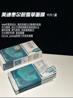 Mediheal 散裝面膜（積雪草，PDRN，膠原）64203548943746110