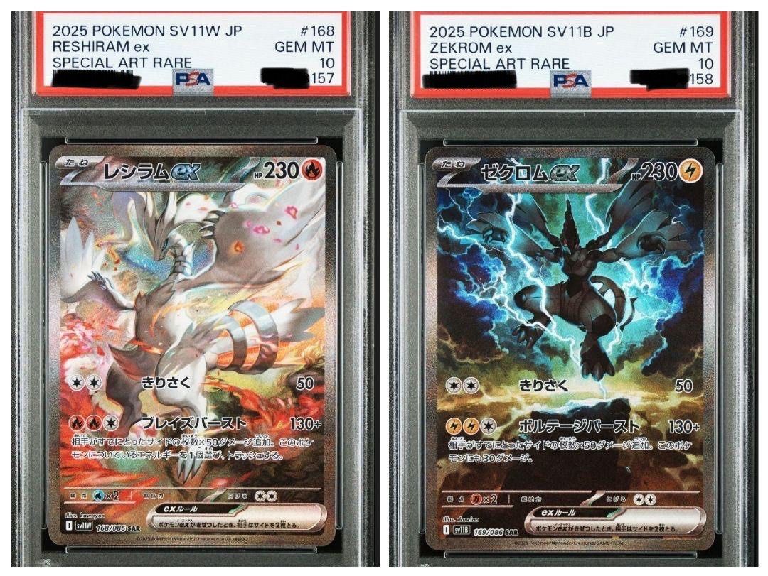 PO] PSA 10 Sequential - Zekrom ex SAR SV11B 169/086 Black