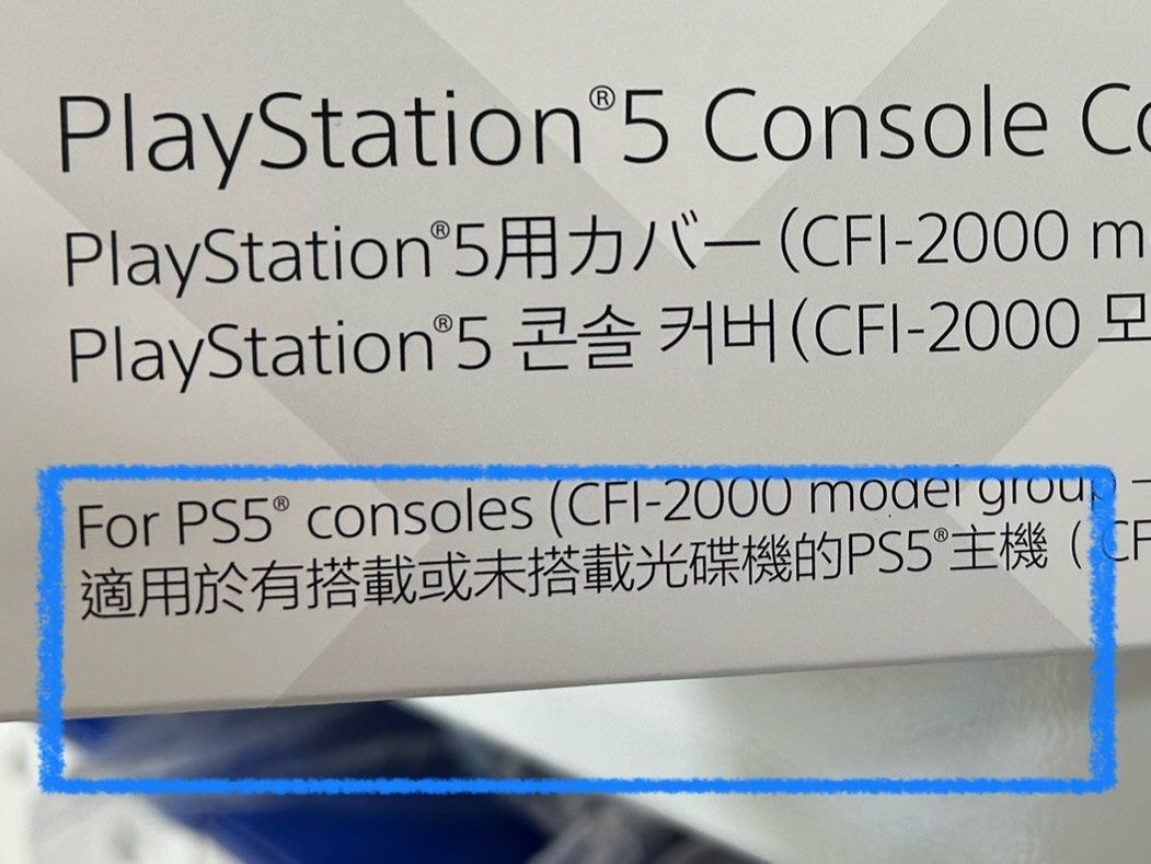 由 sy2nd (刊登 ID 1377506376，圖片 3) 提交，位於 台北市 (Taipei) 的 Ps5 專用殼 替換保護殼 (類別：保護殼、套)，說明：全新未拆 適用於ps5 如外盒說明。