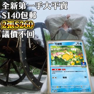 （分類：）位於 。 由 jeffccy_ 提交（商品編號 1377096492，圖片 1）。簡介： 。
