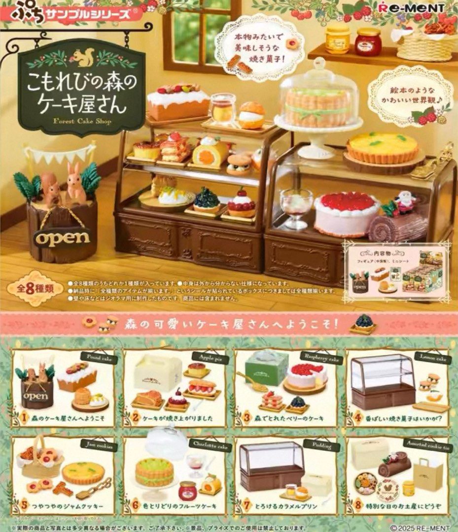 Re-Ment Forest Cake Shop (Complete box of 8) (Category: Toys & Games) located in Singapore. Submitted by therosebeary (Listing ID 1377391791, Image 1). Description: Shipping takes approximately 2 weeks upon order confirmation [Lineup] 1. Pound cake 2. Apple pie 3. Raspberry cake 4. Lemon cake 5. Jam cookies 6. Charlotte cake 7. Pudding 8. Assorted cookie tin Interested buyer please chat to order Free delivery to your doorstep.