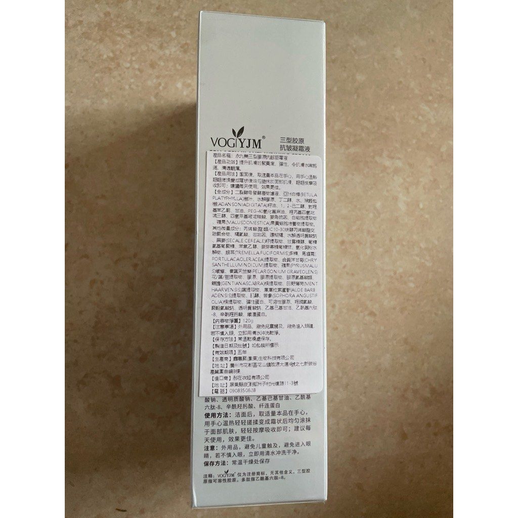 由 chan6519 (刊登 ID 1377535720，圖片 2) 提交，位於 高雄市 (Kaohsiung) 的 VOGYJM永久美 三型膠原抗皺凝霜液 (類別：護膚、清潔產品)，說明：容量：120ml 有效期限：2028.8.11。