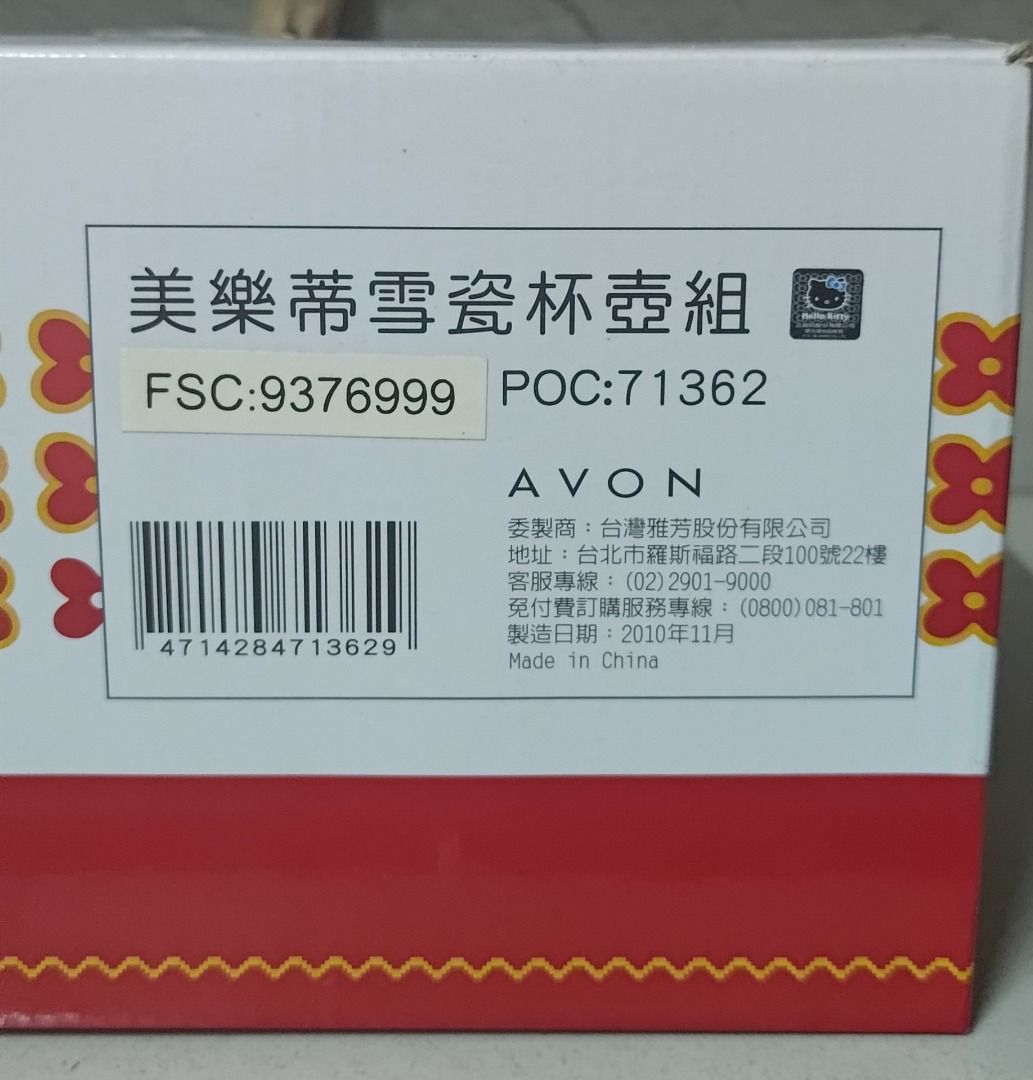 由 mori88801308352 (刊登 ID 1377748226，圖片 2) 提交，位於 嘉義縣 (Chiayi County) 的 全新三麗鷗美樂蒂雪瓷杯壺組(1壺2杯) 編碼009209 (類別：茶具配件)，說明：全新三麗鷗美樂蒂雪瓷杯壺組(1壺2杯) 規格一壺 ：容量 800 ml 杯子：口徑 8.5 × 高 7.5 × 底徑 5.7 cm 成分: 純瓷 【下標請加好友 ★ 方便聯繫】 久放盒損（出貨會妥善包裹）全新良品售出不退，不介意者再下單（完美主義勿久留，別浪費彼此時間） 。