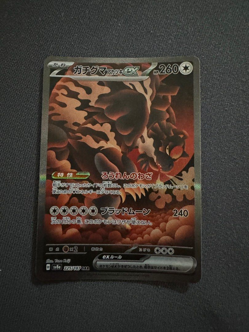 Bloodmoon Ursaluna Ex 225/187 SAR SV8a Japanese Pokémon TCG - Foto 3