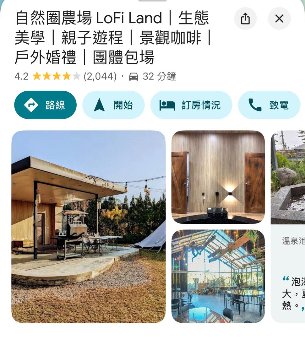 由 moooomin (刊登 ID 1377619078，圖片 1) 提交，位於 台中市 (Taichung) 的 苗栗自然圈農場生態 優惠住宿優惠卷可折1500元 (類別：優惠券)，說明：苗栗自然圈農場。優惠卷可折1500元。。