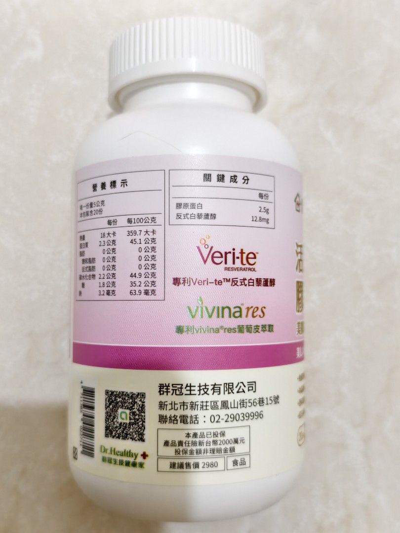 由 glorioustw51736 (刊登 ID 1377598728，圖片 3) 提交，位於 台南市 (Tainan) 的 健康家活妍光漾（荔枝風味）膠原蛋白胜肽健康食品 (類別：健康食品，飲料和補品)，說明：某平台優選健康家活妍光漾（荔枝風味）膠原蛋白胜肽健康食品 全新，未開封，100g/罐 效期2027.06.13 399/罐，共計2罐，可零售 下單前請務必和我先聯繫您要購買數量，待我另開客製單後，再下單即可。 賣場買1000折50。