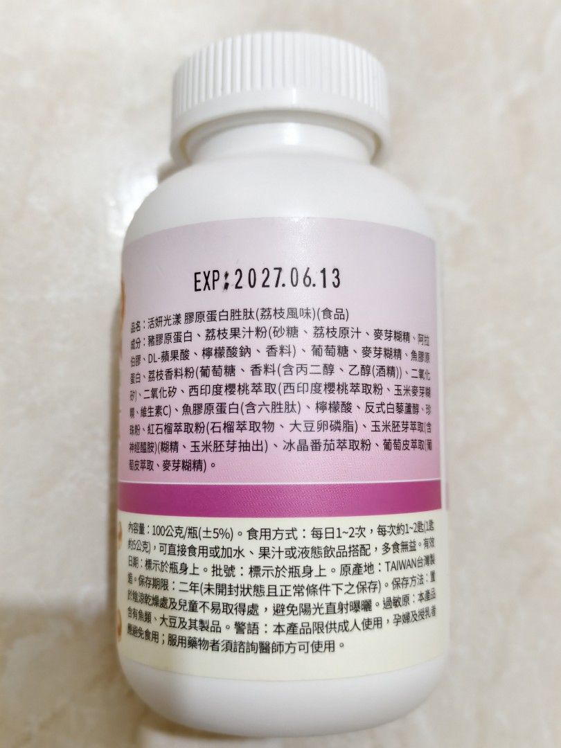 由 glorioustw51736 (刊登 ID 1377598728，圖片 2) 提交，位於 台南市 (Tainan) 的 健康家活妍光漾（荔枝風味）膠原蛋白胜肽健康食品 (類別：健康食品，飲料和補品)，說明：某平台優選健康家活妍光漾（荔枝風味）膠原蛋白胜肽健康食品 全新，未開封，100g/罐 效期2027.06.13 399/罐，共計2罐，可零售 下單前請務必和我先聯繫您要購買數量，待我另開客製單後，再下單即可。 賣場買1000折50。