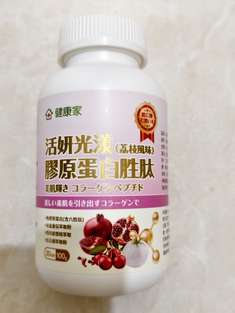 由 glorioustw51736 (刊登 ID 1377598728，圖片 1) 提交，位於 台南市 (Tainan) 的 健康家活妍光漾（荔枝風味）膠原蛋白胜肽健康食品 (類別：健康食品，飲料和補品)，說明：某平台優選健康家活妍光漾（荔枝風味）膠原蛋白胜肽健康食品 全新，未開封，100g/罐 效期2027.06.13 399/罐，共計2罐，可零售 下單前請務必和我先聯繫您要購買數量，待我另開客製單後，再下單即可。 賣場買1000折50。