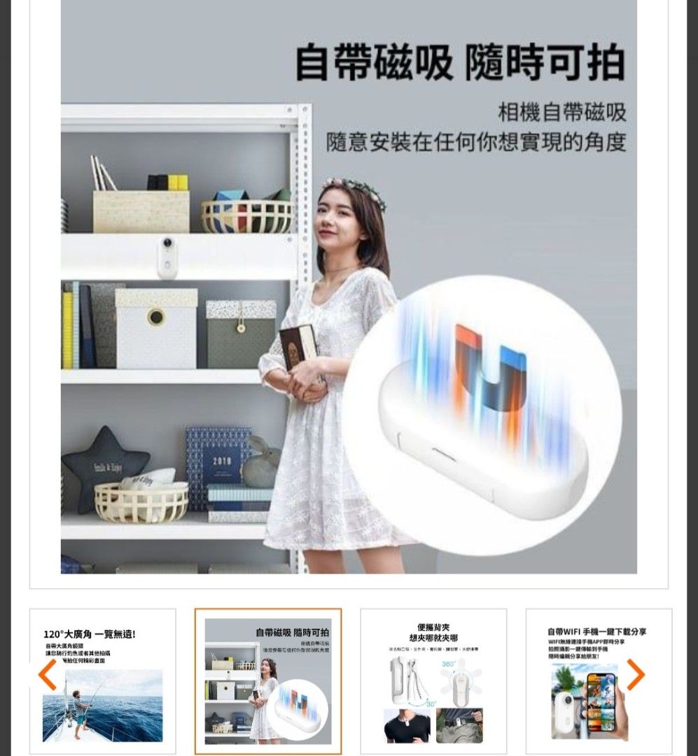 由 movehouse_benja (刊登 ID 1377670801，圖片 3) 提交，位於 桃園市 (Taoyuan) 的 拇指運動相機 (類別：攝影機)，說明：商品敘述: 解放雙手，輕鬆紀錄每個瞬間📷 高清畫質，從第一視角保存回憶✨ 隨戴即拍，生活創作零負擔👐 你的每一天，都值得被好好記錄🌟 💕商品資訊： 視頻分辨率：3840*2160 視頻格式：mp4 儲藏溫度：-10-60攝氏度 操作溫度：-10-60攝氏度 記憶卡：TF卡最大支持256G 接口類型：Type-c接口充電 電壓：5V/2A 產品尺寸：64.5*28*20mm 充電時間：120分鐘 使用時長：3小時左右（滿電）。