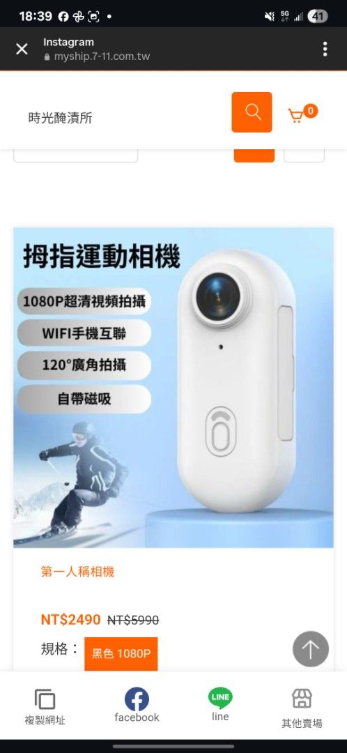 由 movehouse_benja (刊登 ID 1377670801，圖片 2) 提交，位於 桃園市 (Taoyuan) 的 拇指運動相機 (類別：攝影機)，說明：商品敘述: 解放雙手，輕鬆紀錄每個瞬間📷 高清畫質，從第一視角保存回憶✨ 隨戴即拍，生活創作零負擔👐 你的每一天，都值得被好好記錄🌟 💕商品資訊： 視頻分辨率：3840*2160 視頻格式：mp4 儲藏溫度：-10-60攝氏度 操作溫度：-10-60攝氏度 記憶卡：TF卡最大支持256G 接口類型：Type-c接口充電 電壓：5V/2A 產品尺寸：64.5*28*20mm 充電時間：120分鐘 使用時長：3小時左右（滿電）。