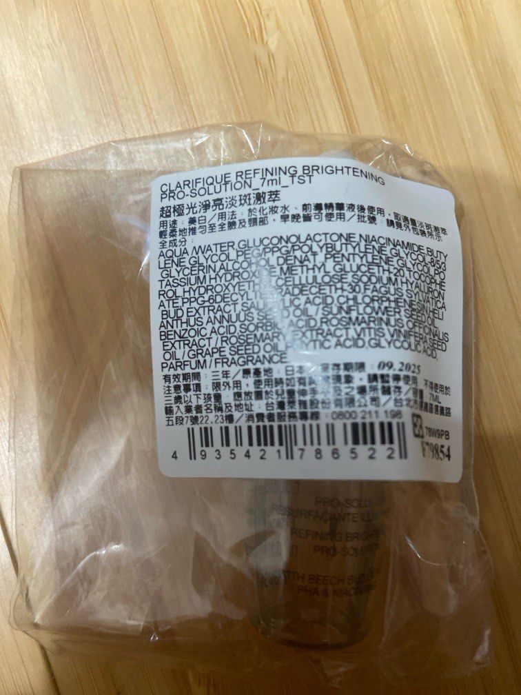 由 zakka_shop (刊登 ID 1377692395，圖片 2) 提交，位於 台北市 (Taipei) 的 超極光淨亮淡斑激萃 (類別：護膚、清潔產品)，說明：容量：7ml 效期：2025/09 原產地：日本。