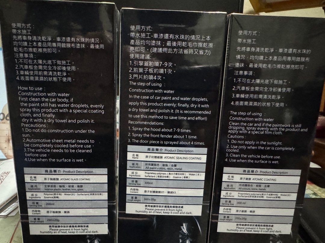 由 1069vkiy (刊登 ID 1377709150，圖片 2) 提交，位於 雲林縣 (Yunlin) 的 汽機車專用鍍膜 (類別：汽機車零配件)，說明：需使用鍍膜布搭配使用，效果很好。