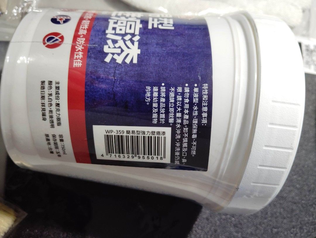 由 zoriala (刊登 ID 1377711998，圖片 2) 提交，位於 高雄市 (Kaohsiung) 的 壁癌漆、補土、油漆刷、刮刀、手套、砂紙 (類別：居家改善及收納用品)，說明：全套補壁癌工具，花了五百多買回來才發現根本不是壁癌所以完全沒用到🥲 含壁癌漆（有效期限到2029/12/13）、補土（有效期限到2028/01/05）、棉手套、3張砂紙、油漆刷、油漆刮刀、木補杯 面交可新北市萬里區、金山區或基隆市離萬里區不會太遠的地方。