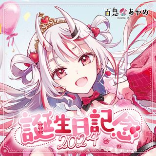 シオリ・ノヴェラ 新衣装記念2025 フルセット 数量限定ver. ホロライブ 預訂」hololive Shiori Novella 新衣裝記念 2025 (シオリ