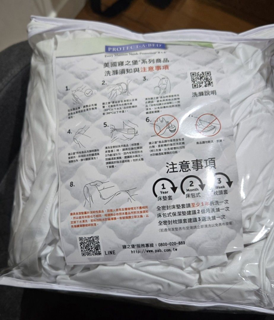 由 vinceyle87940 (刊登 ID 1377752932，圖片 1) 提交，位於 台北市 (Taipei) 的 美國寢之堡 6面全包100%防水防蟎全密封床墊套保潔墊(加大6x6.2 高25cm) 182 x 190 x 25 (類別：床具浴巾)，說明：美國寢之堡 6面全包100%防水防蟎全密封床墊套保潔墊(加大6x6.2 高25cm) 182 x 190 x 25 幾乎全新 沒有使用過，因為買錯尺寸所以轉讓。 最好品質的防蟎套，原價四千元，特價轉讓！ 台北可以面交。 ☆國際認證│保潔墊最高規 ☆AAFA美國氣喘與過敏協會認證 ☆全包式6面防護將床墊全面包覆 ☆6面頂級防水薄膜，超薄透氣防水防螨 ☆優異防水特性能阻隔水及髒汙滲入床墊 ☆防蟎鎖+防敏阻片設計完封拉鏈縫隙 ☆預防蟎蟲、床蝨等過敏原在床墊內滋生 ☆床墊套採高級針織布面料，柔韌耐用 ☆真正有效防螨防受潮，延長床墊使用年限 商品規格 顏色：白 商品尺寸：Queen Size加大 標準25 — 6x6.2呎 / 182x1