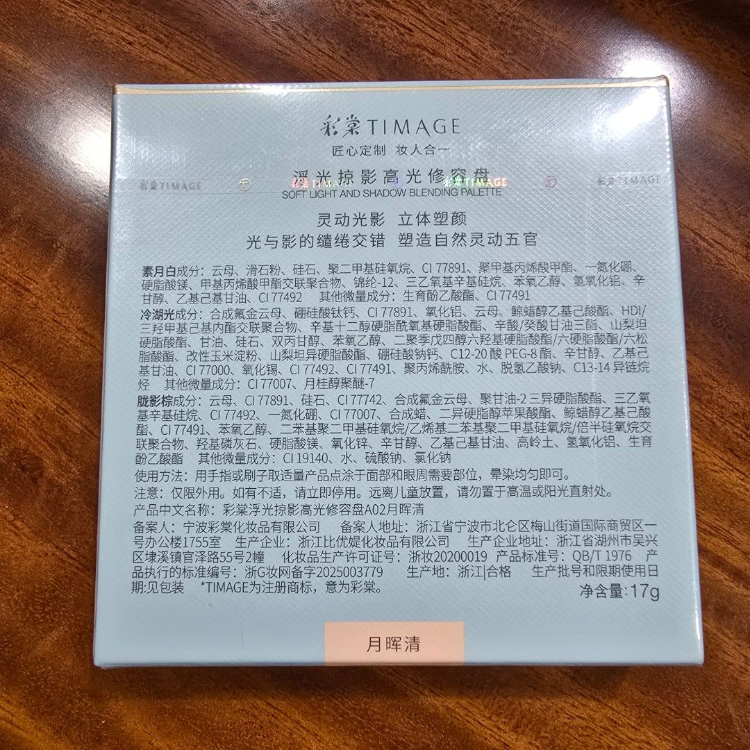 由 ruby212413 (刊登 ID 1377654416，圖片 2) 提交，位於 屏東縣 (Pingtung) 的 彩棠 三色修容盤 02 (類別：化妝品)，說明：容量：17g 效期：2028.04.26 色號：02月暉清 。可賣貨 。可並貨，同賣場多帶一種產品折10（不含0元商品） 。滿千免運。