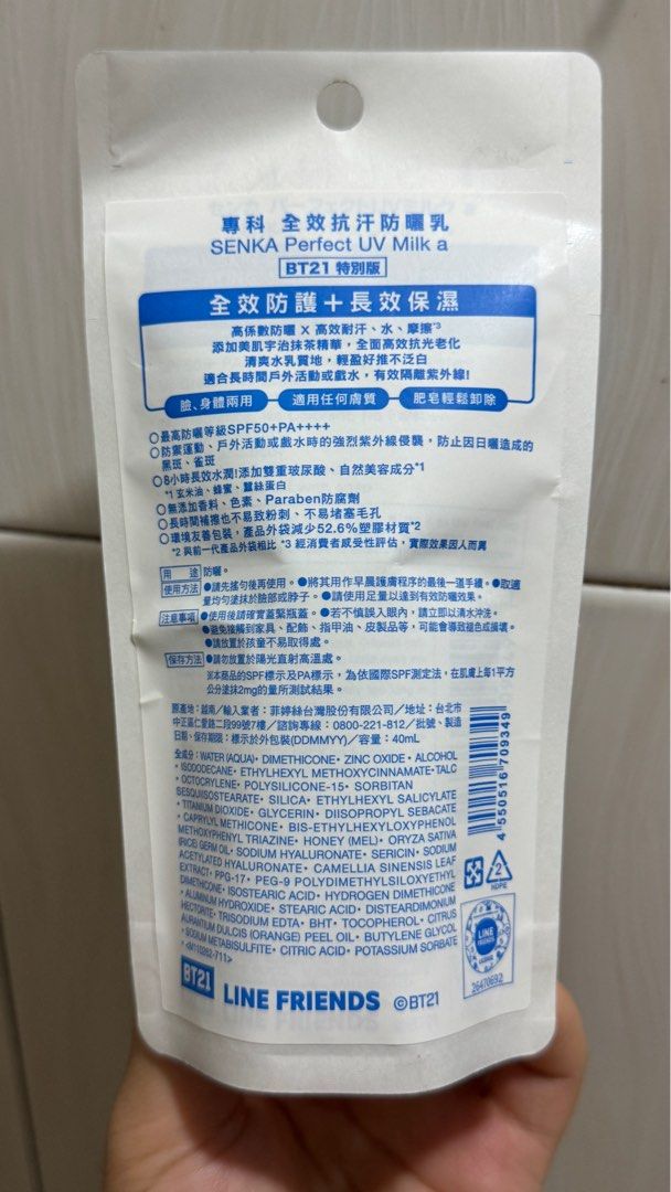 由 _gghij7. (刊登 ID 1377710330，圖片 2) 提交，位於 高雄市 (Kaohsiung) 的 專科 全效抗汗防曬乳 (類別：護膚、清潔產品)，說明：歡迎私訊詢問～。