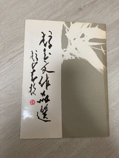（分類：）位於 。 由 hyyyc 提交（商品編號 1377633730，圖片 1）。簡介： 。