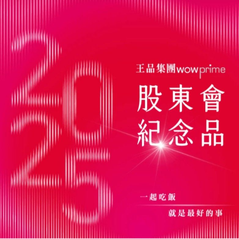 由 shmln86840 (刊登 ID 1377703951，圖片 1) 提交，位於 桃園市 (Taoyuan) 的 王品股東禮 折價券 滿千折200元，一張售100元 (類別：優惠券)，說明：請先私訊詢問後再下單，謝謝。 內用/外帶單筆發票金額滿$1,000，可使用折抵【股東會贈禮$200】 1張；發票金額滿$2,000，可使用折抵【股東會贈禮$200】 2張，以此類推。。