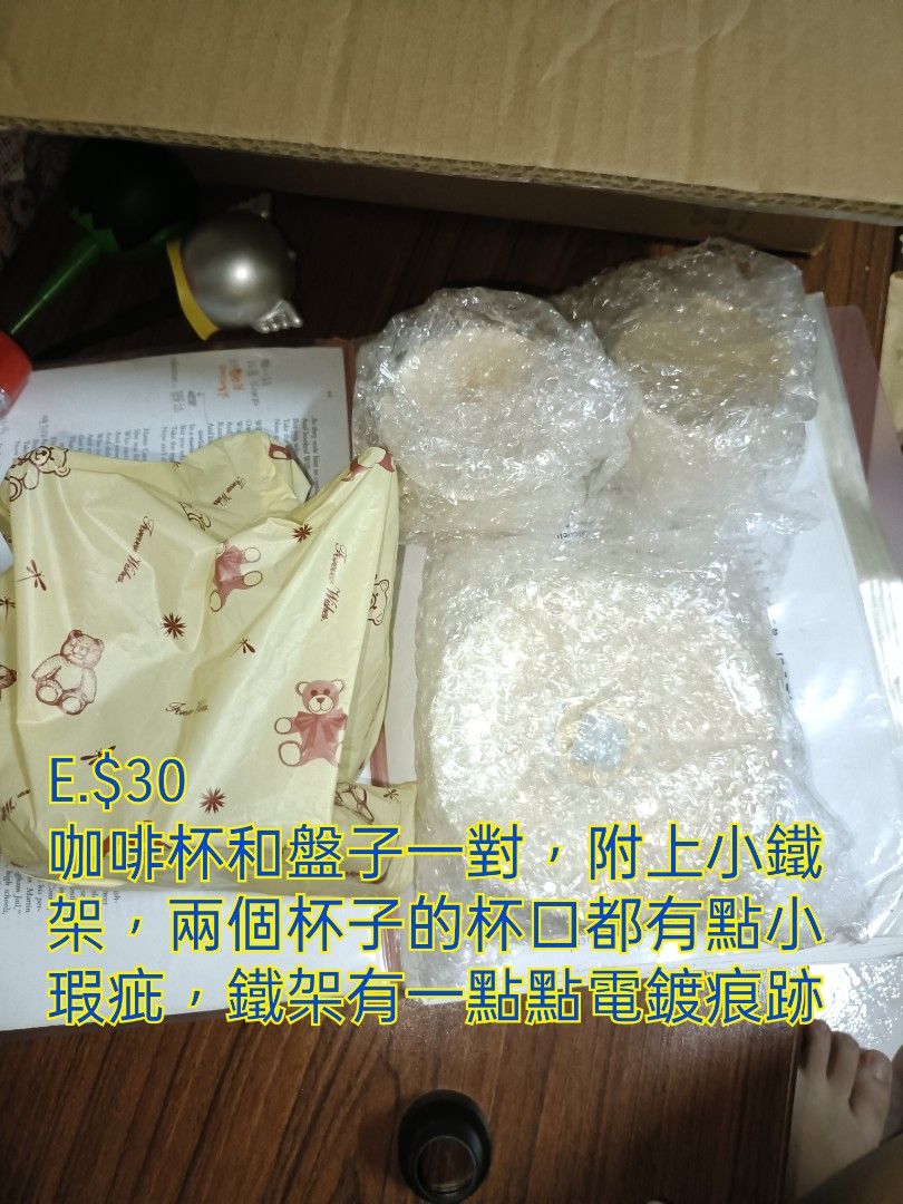 由 q200203122 (刊登 ID 1377738644，圖片 1) 提交，位於 台中市 (Taichung) 的 咖啡杯 盤 一對 杯口有瑕疵 鐵架有電鍍的痕跡 隨便賣 (類別：水杯、水壺)，說明：咖啡杯 盤 一對 杯口有瑕疵 鐵架有電鍍的痕跡 隨便賣。