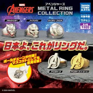 玩具扭蛋 Marvel  復仇者聯盟戒指 Avengers METAL RING COLLECTION 5 types set64221778286977110