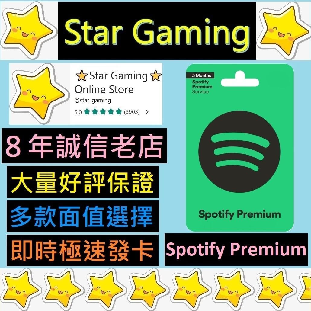 過千好評] Spotify Premium 個人版一年1個月3個月12個月禮品卡Gift Card, 電子遊戲, 遊戲機配件, 遊戲禮物卡及帳戶-  Carousell