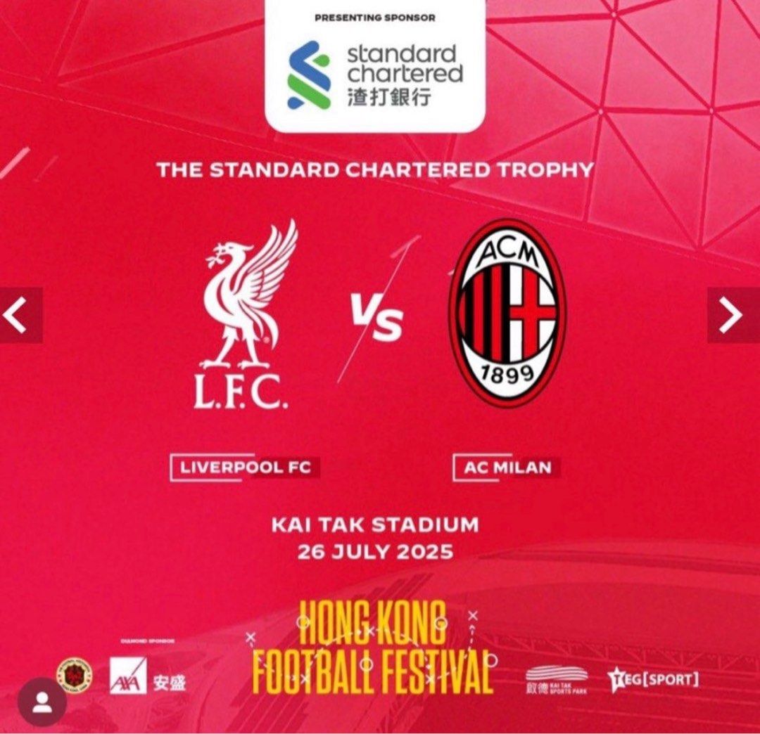 啟德AC米蘭對利物浦, 門票＆禮券, 活動門票- Carousell