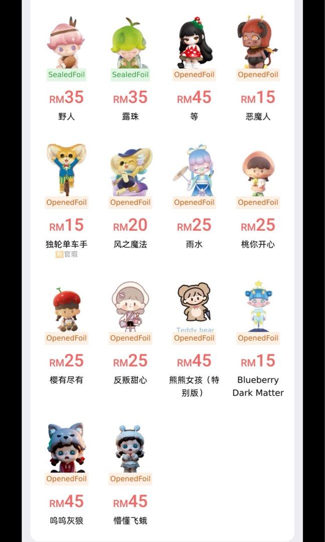 Blind boxes (Category: Toys & Collectibles) located in Cheras. Submitted by c_keng (Listing ID 1377608923, Image 1). Description: Box and Identity Card☑️ If really interested, please pm me The price will be based in the picture of listing blind box..