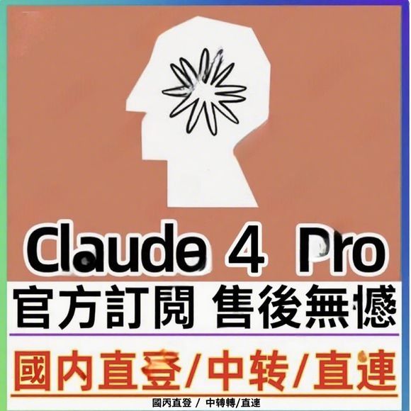 Claude 4sonnet普号, 預購- Carousell