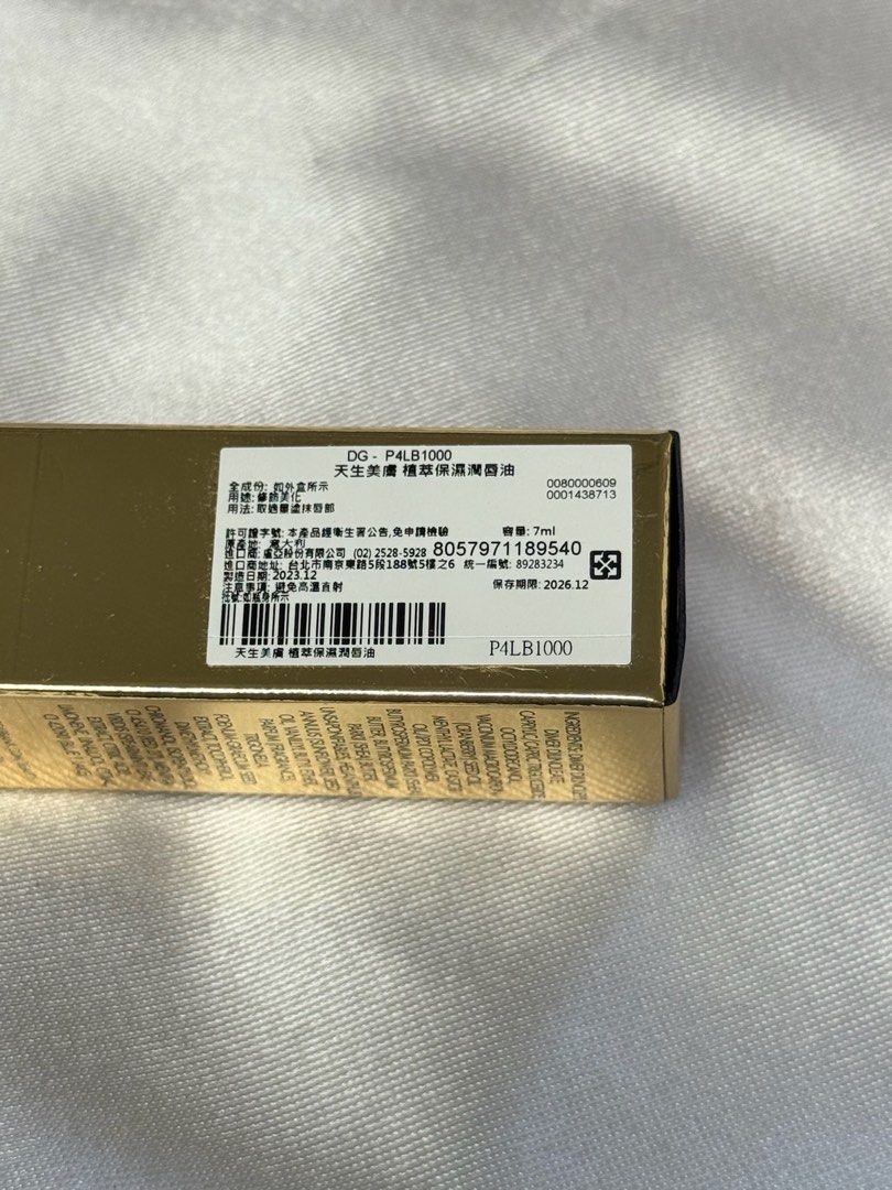 由 prettyyygirrrl (刊登 ID 1377716265，圖片 2) 提交，位於 新北市 (New Taipei) 的 DOLCE&GABBANA 天生美膚植萃保濕潤唇油 (類別：唇部彩妝、保養)，說明：DOLCE&GABBANA 天生美膚植萃保濕潤唇油。