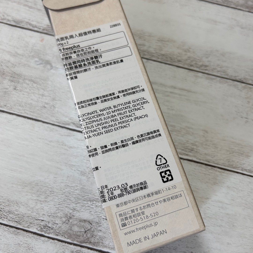 由 chaplin508 (刊登 ID 1377602438，圖片 3) 提交，位於 台中市 (Taichung) 的 freeplus 洗面乳 (類別：護膚、清潔產品)，說明：。