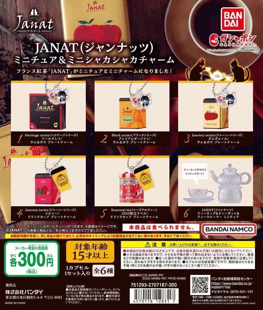 [Gachapon] JANAT Paris Tea Miniature & Keychain Set (Category: Toys & Games) located in Singapore. Submitted by joelynlin (Listing ID 1377567115, Image 1). Description: Step into a Parisian tea salon! This collectible miniature set brings the charm of JANAT Paris—the iconic French tea brand—into the palm of your hand. Each capsule contains one random tea tin or tea set item with a cat-themed keychain, perfect for tea lovers and mini collectors. ✨