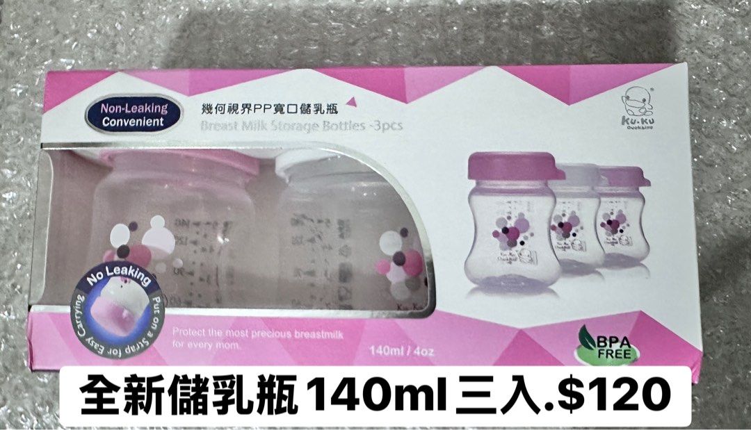 由 freedomamyamy (刊登 ID 1377748469，圖片 1) 提交，位於 彰化縣 (Changhua) 的 Kiki鴨.儲乳瓶.零食罐零食杯.奶瓶 (類別：母乳及奶瓶)，說明：特價100，全新出清 其他kuku鴨產品圖上價格為主。