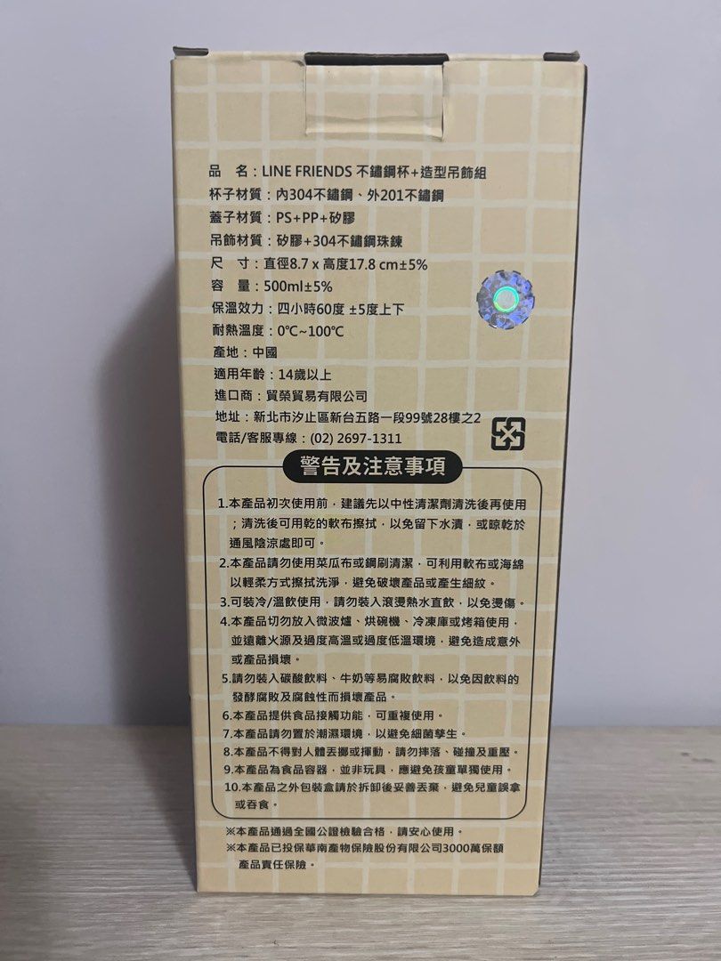 由 annie5042542 (刊登 ID 1377719834，圖片 2) 提交，位於 台南市 (Tainan) 的 全新｜Line Friends不鏽鋼杯+造型吊飾 (類別：水杯、水壺)，說明：✔️全新商品 ✔️歡迎詢問。