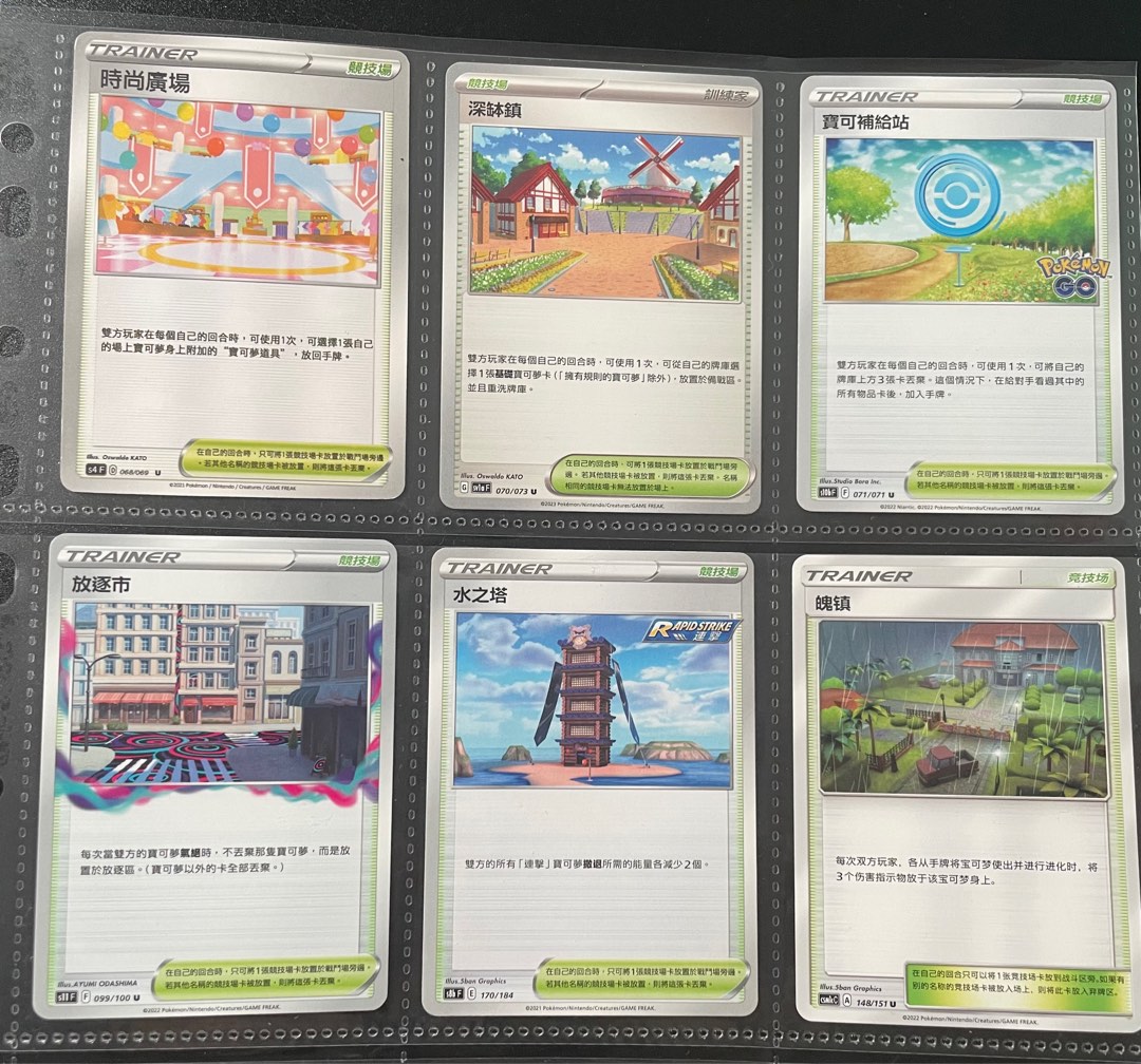 Pokémon game card PTCG - Trainer 競投場（繁中版）$10/張時尚廣場深缽鎮放逐巿水之塔（簡中版魄鎮）  (寶可補給站$50), 興趣及遊戲, 收藏品及紀念品, 郵票及印刷品-