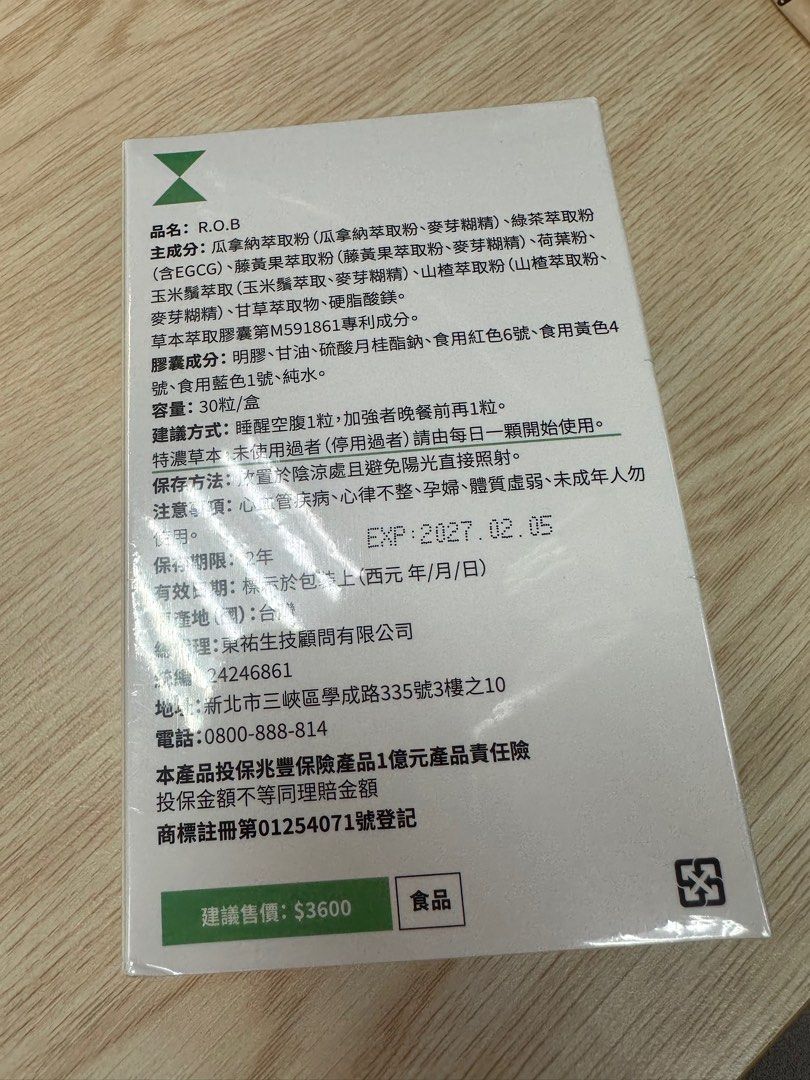 由 kaylee_lu (刊登 ID 1377713502，圖片 2) 提交，位於 高雄市 (Kaohsiung) 的 ROB 窈窕美力 全新封膜未拆 官網購入 (類別：健康食品，飲料和補品)，說明：全新官網購入 圖三訂單 不議價不換物不含運。