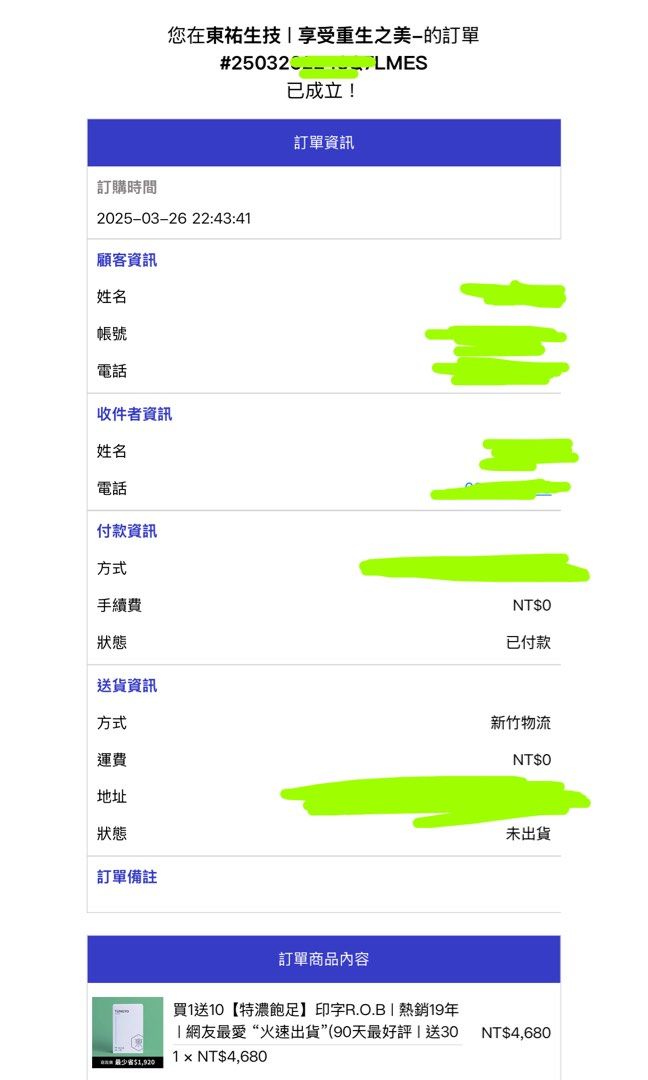 由 kaylee_lu (刊登 ID 1377713502，圖片 3) 提交，位於 高雄市 (Kaohsiung) 的 ROB 窈窕美力 全新封膜未拆 官網購入 (類別：健康食品，飲料和補品)，說明：全新官網購入 圖三訂單 不議價不換物不含運。