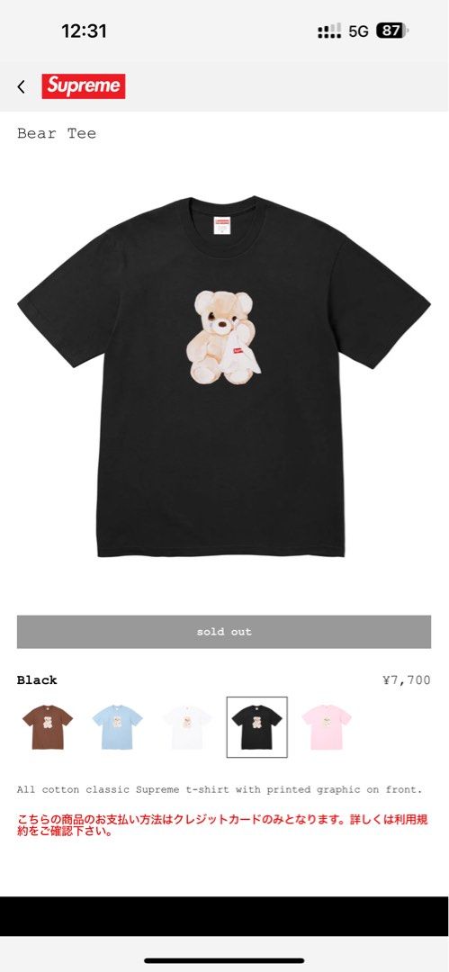★25SS WEEK18★Supreme Bear Tee Bear Tee | Supreme 25ss
