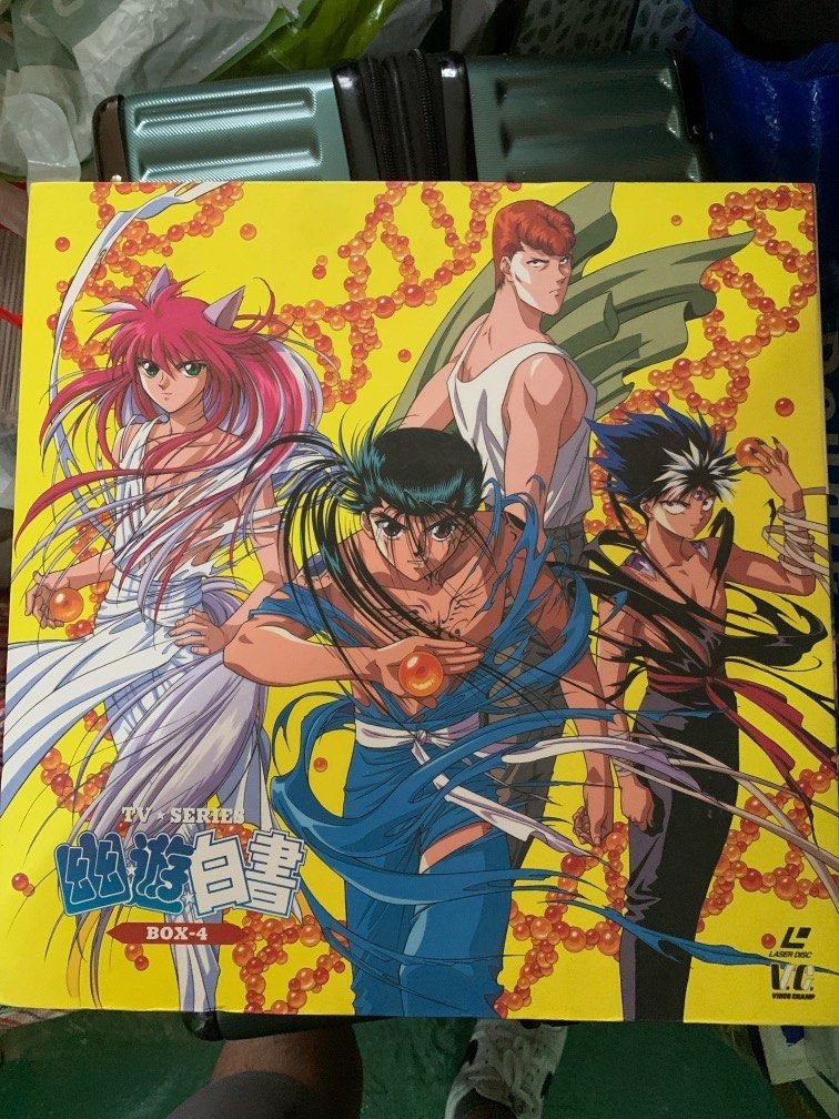 幽☆遊☆白書 大型 ポスター 17枚セット！ 美品 幽☆遊☆白書 17／冨樫 義博 | 集英社 ― SHUEISHA ―