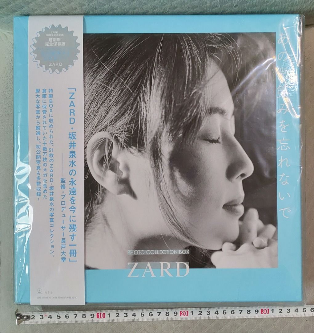 ZARD photo collection box あの微笑みを忘れないで【Musing限定