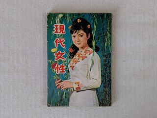 由 Oasis_old_books (刊登 ID 1372790787，圖片 1) 提交，位於 的 (類別：)，說明：。