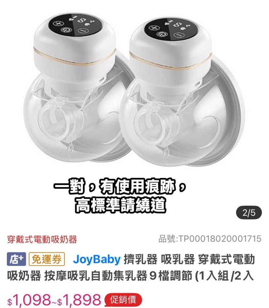 由 flicka050663382 (刊登 ID 1372719814，圖片 3) 提交，位於 台北市 (Taipei) 的 出清出清 (類別：孕婦用品)，說明：有興趣可以詢問。