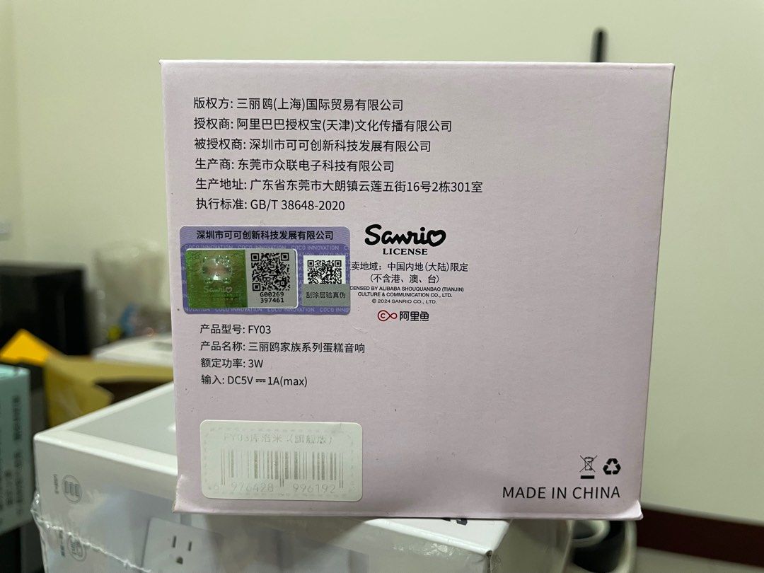 由 nanahahali70643 (刊登 ID 1372790148，圖片 2) 提交，位於 雲林縣 (Yunlin) 的 庫洛米蛋糕造型藍牙喇叭 (類別：音樂播放裝置 MP3及CD 播放器)，說明：。