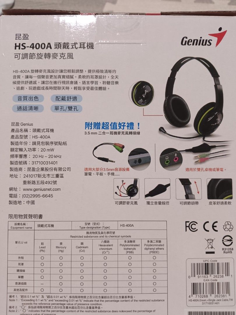 由 mw228822 (刊登 ID 1372793757，圖片 3) 提交，位於 台南市 (Tainan) 的 頭戴式耳機 (類別：麥克風)，說明：。